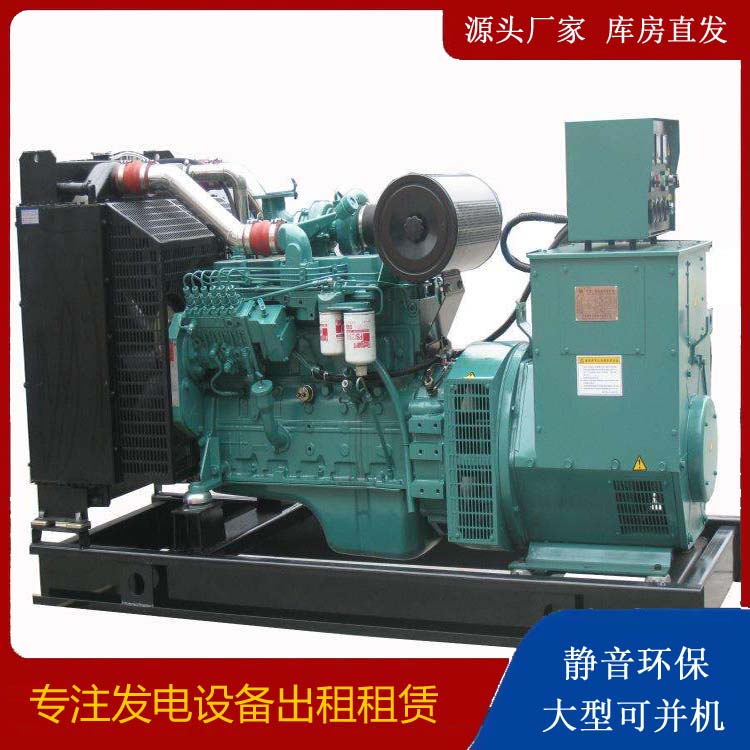 海城出租发电机教您康明斯发电机怎样开启